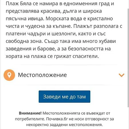 Stefanov In Byala * Bjała